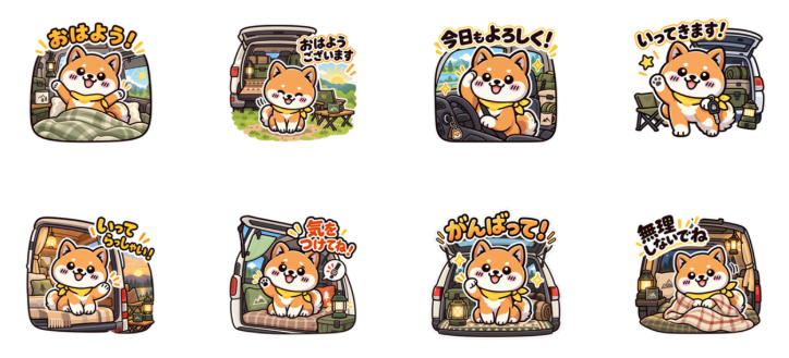 柴犬と車中泊をテーマにしたLINEスタンプ制作例